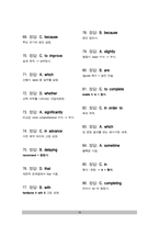 TOEIC 토익 [파트5] 실전모의고사 [ 문제와 해설 ]1세트 30문항, 총 10세트 (핵심단어 및 핵심구분 완벽정리) 미리보고 참조!!-18