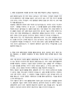 연세대 생명시스템대학 편입 학업계획서 _ 생명공학과-2