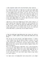 연세대 편입 학업계획서 [건축공학전공]-2