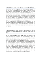 연세대 편입 학업계획서 [사회학과]-2