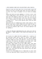 연세대 편입 학업계획서 [사회환경시스템공학부]-2