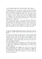 연세대 편입 학업계획서 (스포츠응용산업학과)-2