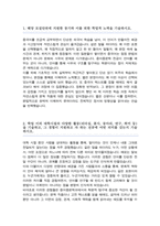 연세대 편입 학업계획서 (중어중문학과 편입)-2