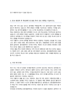 연세대 편입 학업계획서 (중어중문학과 편입)-3