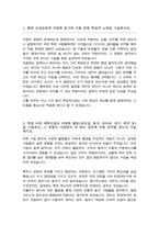 연세대 편입 학업계획서 ( 행정학과 편입합)-2