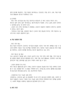 산업복지의 개념과 필요성을 설명하고 우리나라 산업복지 개선점 및 전망등 본인 생각을 기술하시오-4