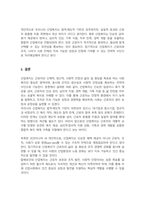 산업복지의 개념과 필요성을 설명하고 우리나라 산업복지 개선점 및 전망등 본인 생각을 기술하시오-5