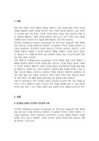 인간중심 상담의 인간관계에 대한 이론과 주요개념과 행동주의 상담이론에 대한 인간관에 대한 설명과 행동주의 상담에 대한 주요개념에 대해서 설명해보세요-2