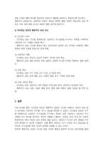 인간중심 상담의 인간관계에 대한 이론과 주요개념과 행동주의 상담이론에 대한 인간관에 대한 설명과 행동주의 상담에 대한 주요개념에 대해서 설명해보세요-5