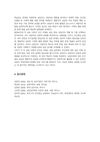 인간중심 상담의 인간관계에 대한 이론과 주요개념과 행동주의 상담이론에 대한 인간관에 대한 설명과 행동주의 상담에 대한 주요개념에 대해서 설명해보세요-6