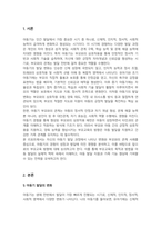 자신의 아동기의 발달에 따른 변화에 대해서 기술하고 아동기의 부모와의 관계에 대한 사례를 통해서 앞으로의 부모교육의 방향에 대해 논하시오-2