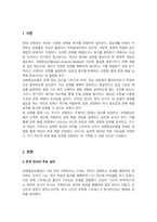 자신이 경험하는 문제나 욕구에 대해 과제중심모델을 적용해보고 개입과정과 결과를 서술해보세요-2