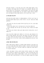 자신이 경험하는 문제나 욕구에 대해 과제중심모델을 적용해보고 개입과정과 결과를 서술해보세요-3
