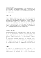 자신이 경험하는 문제나 욕구에 대해 과제중심모델을 적용해보고 개입과정과 결과를 서술해보세요-4