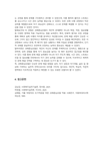 자신이 경험하는 문제나 욕구에 대해 과제중심모델을 적용해보고 개입과정과 결과를 서술해보세요-5