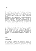장애인의 생애주기별 특징과 욕구에 맞게 서비스 접근 방법에 대해 기술하시오-2