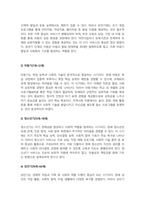 장애인의 생애주기별 특징과 욕구에 맞게 서비스 접근 방법에 대해 기술하시오-3