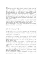 지역사회복지실천가의 역할은 지역사회복지실천 모델에 따라 달라진다 지역사회실천모델에 따른 지역사회복지실천가의 역할을 설명하시오-3