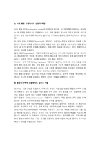 지역사회복지실천가의 역할은 지역사회복지실천 모델에 따라 달라진다 지역사회실천모델에 따른 지역사회복지실천가의 역할을 설명하시오-4