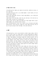 지역사회복지실천가의 역할은 지역사회복지실천 모델에 따라 달라진다 지역사회실천모델에 따른 지역사회복지실천가의 역할을 설명하시오-5