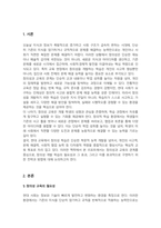 창의성의 개발 학습에 관한 설명 중 창의성과 인류발전 창의성 연구의 다양한 접근 창의성과 교육 가운데 하나를 골라서 주제에 부합하는 자신의 견해를 쓰십시오-2