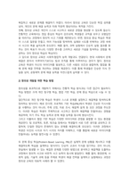 창의성의 개발 학습에 관한 설명 중 창의성과 인류발전 창의성 연구의 다양한 접근 창의성과 교육 가운데 하나를 골라서 주제에 부합하는 자신의 견해를 쓰십시오-3