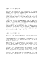 창의성의 개발 학습에 관한 설명 중 창의성과 인류발전 창의성 연구의 다양한 접근 창의성과 교육 가운데 하나를 골라서 주제에 부합하는 자신의 견해를 쓰십시오-4