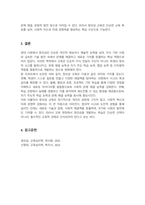 창의성의 개발 학습에 관한 설명 중 창의성과 인류발전 창의성 연구의 다양한 접근 창의성과 교육 가운데 하나를 골라서 주제에 부합하는 자신의 견해를 쓰십시오-5