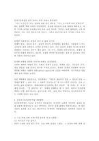 인간관계의 개념을 설명하고, 인간관계의 중요성과 자신의 인간관계역량 개발방안에 대해 논하시오.-4
