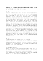 ADHD 놀이치료 후 사회성을 증진 시키는 사회성 목표를 기술하고, 그에 따른 부모에게 도울 사회성 활동을 정리해 보세요.-2