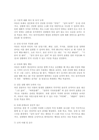 ADHD 놀이치료 후 사회성을 증진 시키는 사회성 목표를 기술하고, 그에 따른 부모에게 도울 사회성 활동을 정리해 보세요.-3