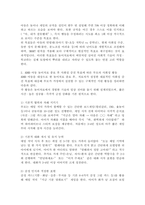 ADHD 놀이치료 후 사회성을 증진 시키는 사회성 목표를 기술하고, 그에 따른 부모에게 도울 사회성 활동을 정리해 보세요.-4
