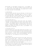 ADHD 놀이치료 후 사회성을 증진 시키는 사회성 목표를 기술하고, 그에 따른 부모에게 도울 사회성 활동을 정리해 보세요.-5