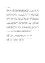 ADHD 놀이치료 후 사회성을 증진 시키는 사회성 목표를 기술하고, 그에 따른 부모에게 도울 사회성 활동을 정리해 보세요.-6