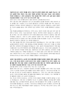 여주에너지서비스 환경관리 자기소개서, 면접자료-2