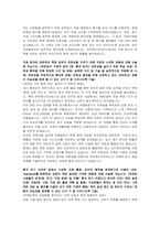 여주에너지서비스 환경관리 자기소개서, 면접자료-3