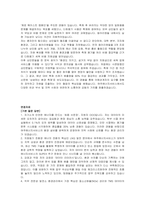 여주에너지서비스 환경관리 자기소개서, 면접자료-4