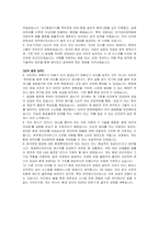 여주에너지서비스 환경관리 자기소개서, 면접자료-5