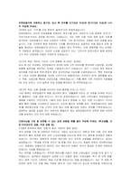 유한킴벌리 B2B 마케팅 담당 자기소개서 및 면접자료-2