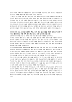 유한킴벌리 B2B 마케팅 담당 자기소개서 및 면접자료-3