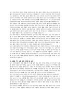 유한킴벌리 B2B 마케팅 담당 자기소개서 및 면접자료-5
