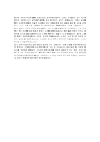 유한킴벌리 B2B 마케팅 담당 자기소개서 및 면접자료-6
