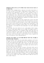 유한킴벌리 재무부분 원가기획 담당 자기소개서 및 면접자료-2