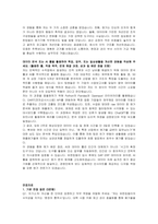 유한킴벌리 재무부분 원가기획 담당 자기소개서 및 면접자료-3