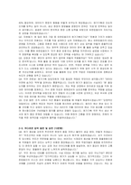 유한킴벌리 재무부분 원가기획 담당 자기소개서 및 면접자료-4