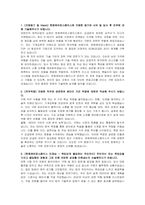 한화에어로스페이스 구매 자기소개서 및 면접자료-2