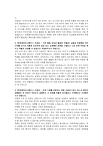 한화에어로스페이스 구매 자기소개서 및 면접자료-3