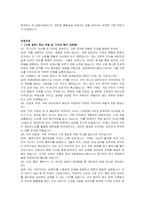 한화에어로스페이스 구매 자기소개서 및 면접자료-4