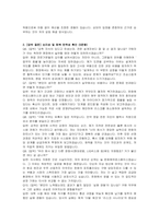 한화에어로스페이스 구매 자기소개서 및 면접자료-5