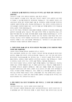 K뱅크 데이터 사이언티스트 자기소개서 및 면접자료-2